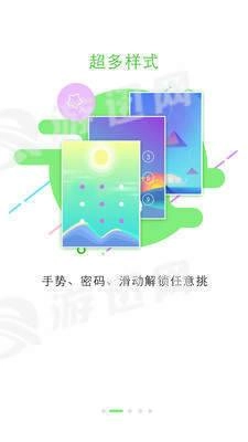 锁屏大全
