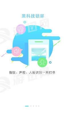 锁屏大全