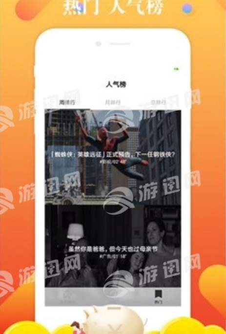 和讯视频免费版图2