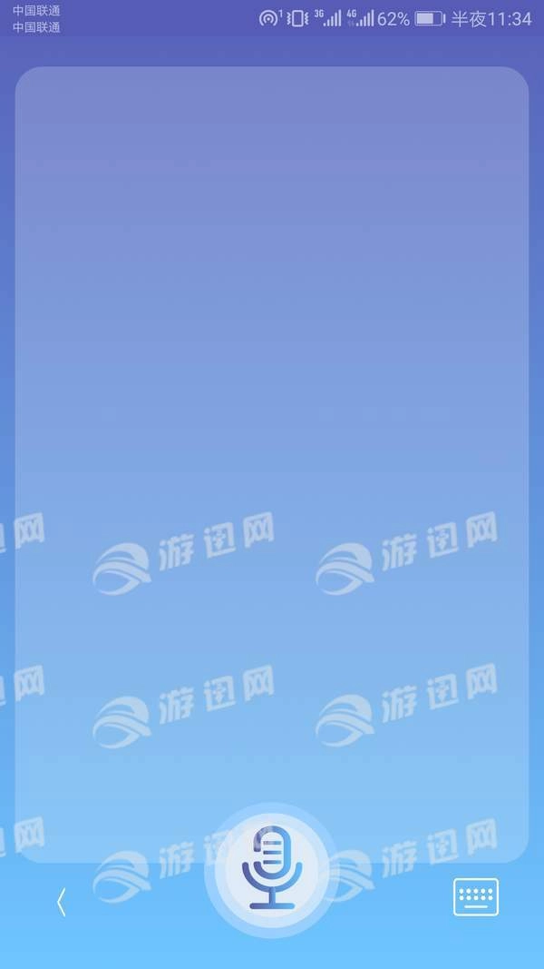 妙手回声安卓版图4