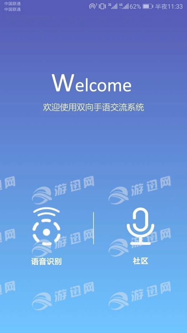 妙手回声安卓版图2