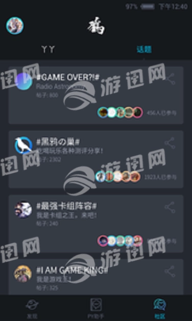 影之诗黑鸦社区