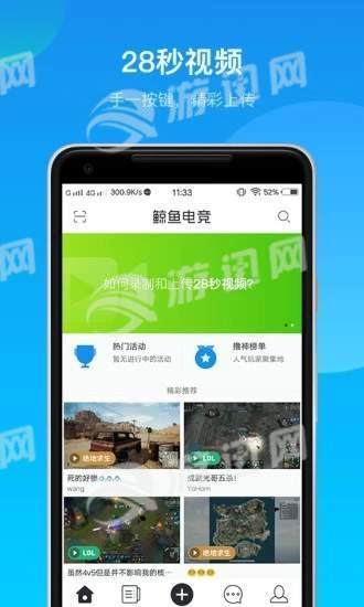 鲸鱼电竞图2
