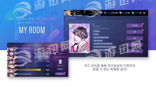 SuperStar BTS中文版圖2