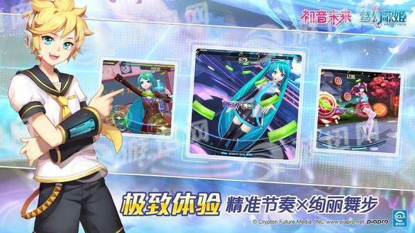 初音未来梦幻歌姬(3)