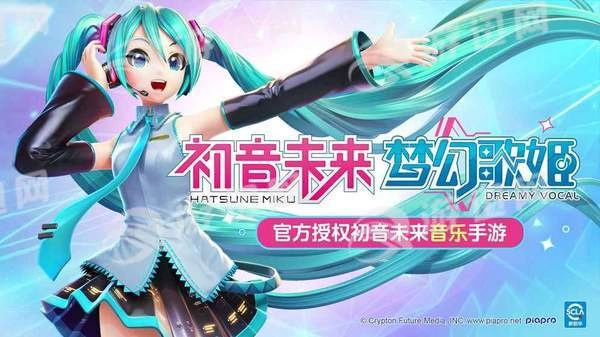 初音未来梦幻歌姬(2)