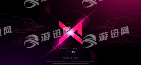 Project FX-图5