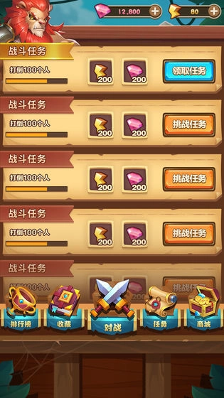 斗兽英雄