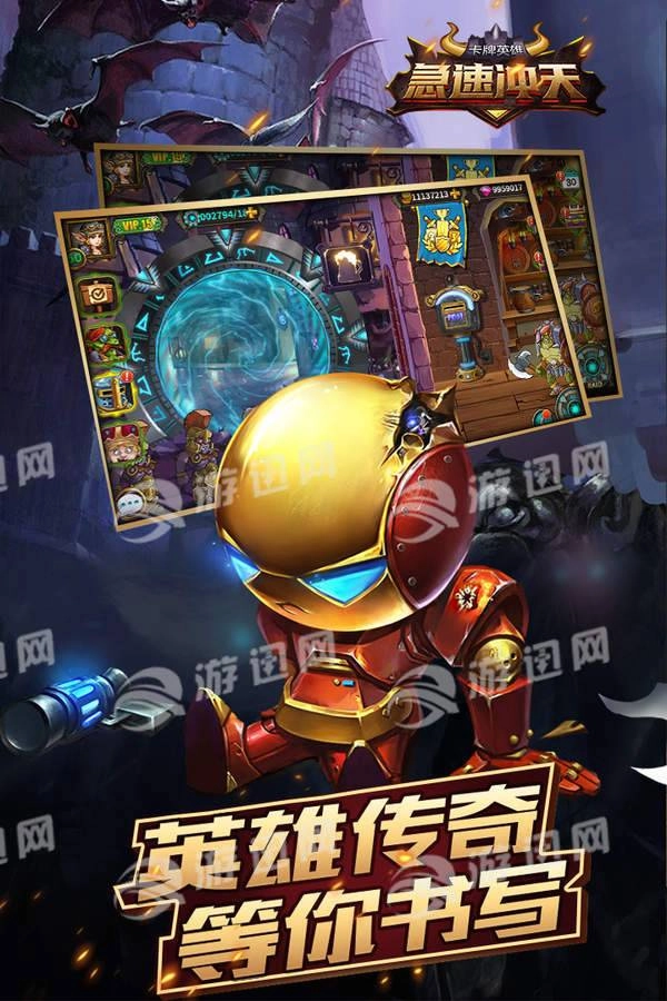 急速冲天图2