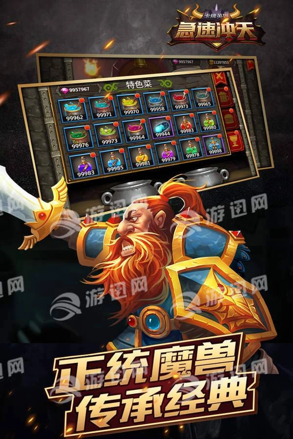 急速冲天图5