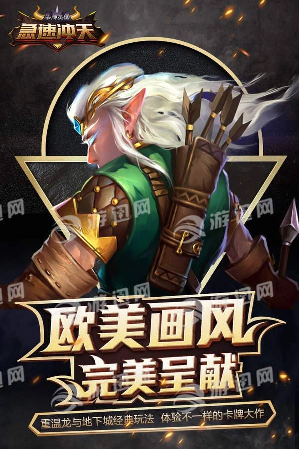 急速冲天图3