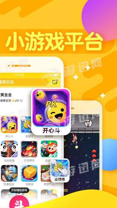 开心斗安卓免费版图2