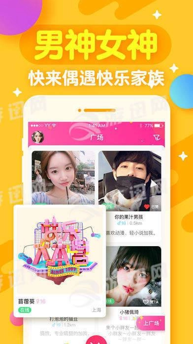 开心斗安卓免费版图5