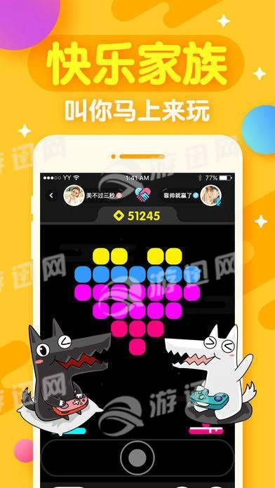 开心斗安卓免费版图3