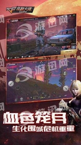 穿越火线最终12小时