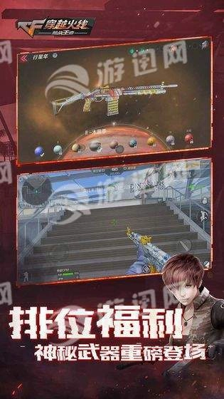 穿越火线最终12小时