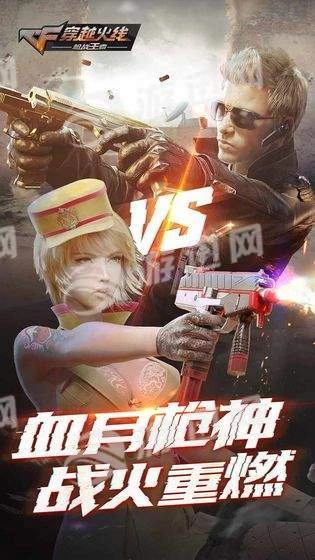 穿越火线最终12小时