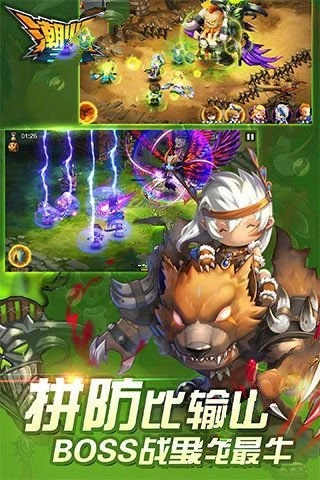 潮超爆三国