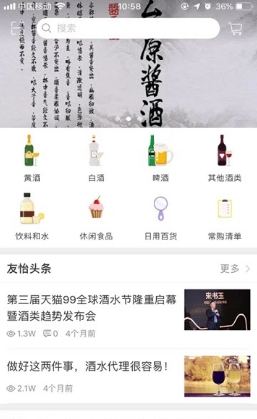 友怡速配图2