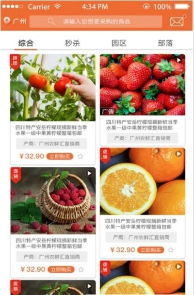 农鲜汇