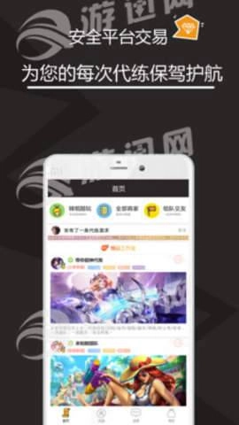 代练多多安卓免费版图3