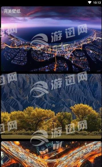完美壁纸官方版图4