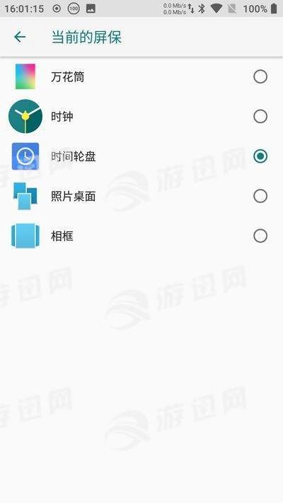 八卦罗盘时钟软件图1