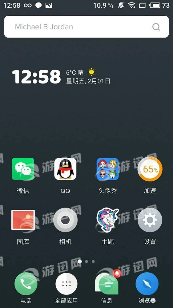 Fun Launcher
