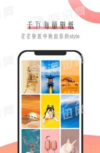 米柚壁纸最新版图3