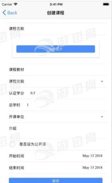 向日葵课堂