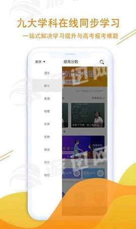 新学涯