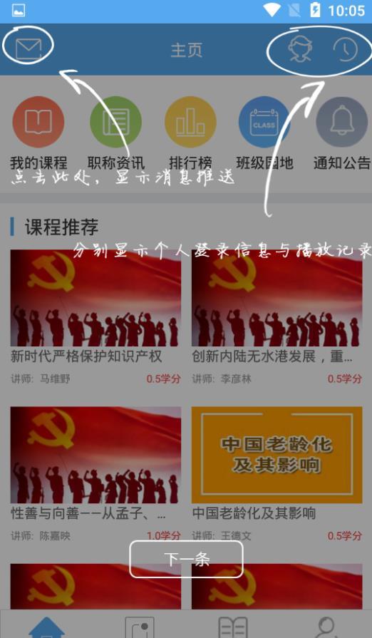衢州专技手机免费版图3