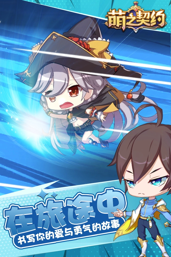 萌之契约(3)