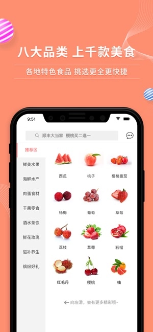 顺丰大当家-图2