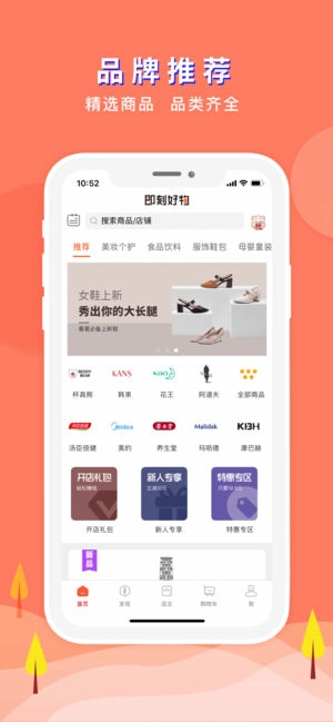 即刻好物手机最新版图3