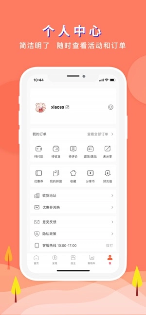 即刻好物手机最新版图5