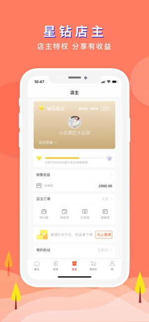 即刻好物手机最新版图2