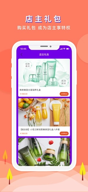 即刻好物手机最新版图1