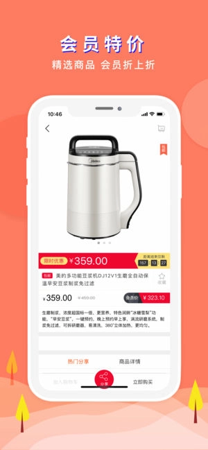 即刻好物手机最新版图4