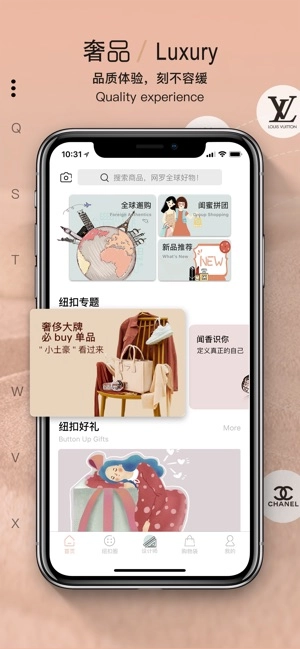 纽扣好物通用版图2