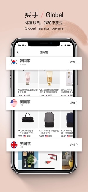 纽扣好物通用版图4
