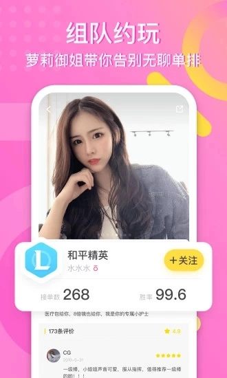 不鸽最新免费版图4