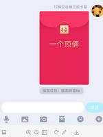 QQ电脑版图2