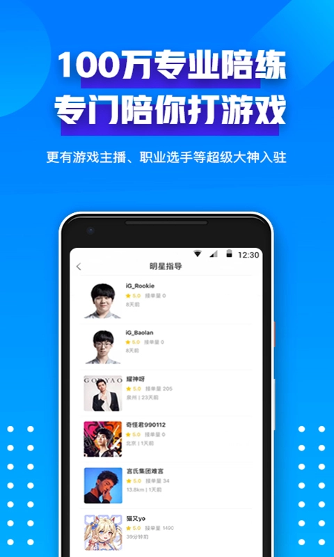 比心手机正版图1