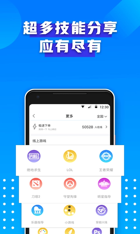 比心手机正版图2