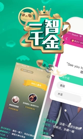 熊猫TV免费原版图3
