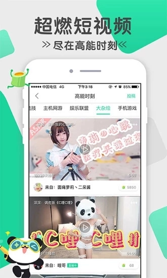 熊猫TV免费原版图1