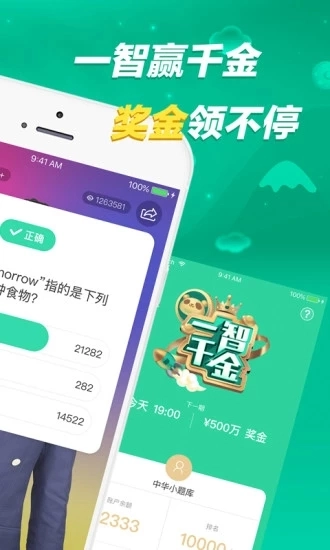 熊猫TV免费原版图2
