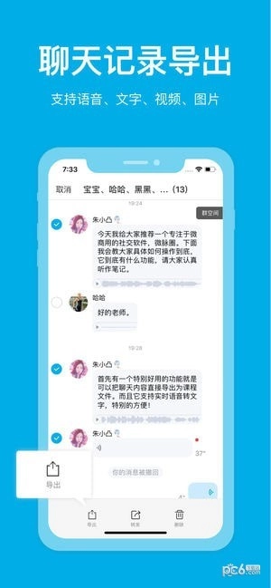 微脉圈通用版图2