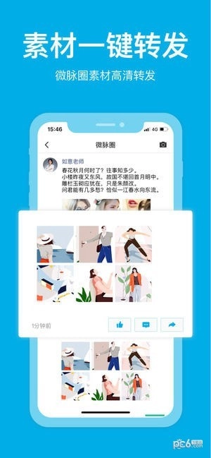 微脉圈通用版图1